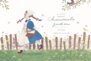 個展「chamomile garden」